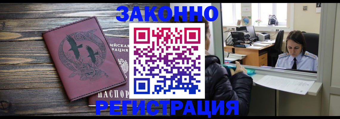 прописка для кредита в Чернушке