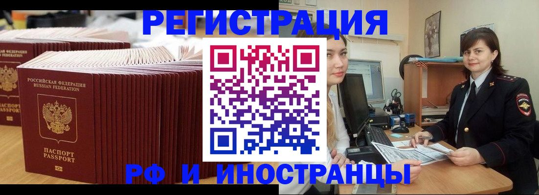 прописка 2025 в Чернушке