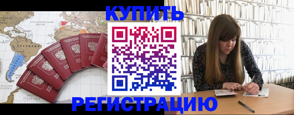 прописка для военкомата в Чернушке