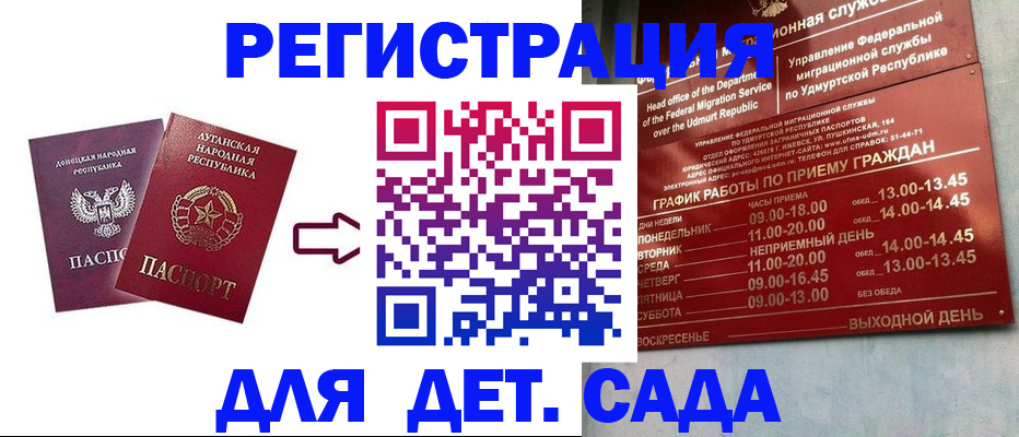 прописка иностранных граждан в Чернушке