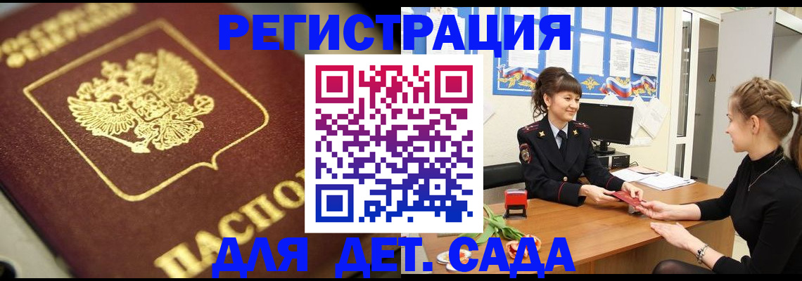 временная регистрация гарантия в Чернушке