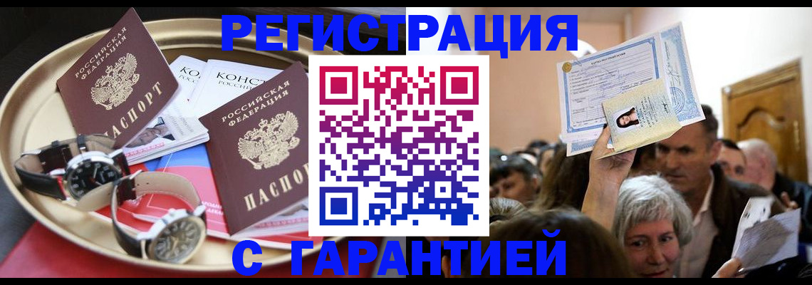 временная регистрация для школы в Чернушке