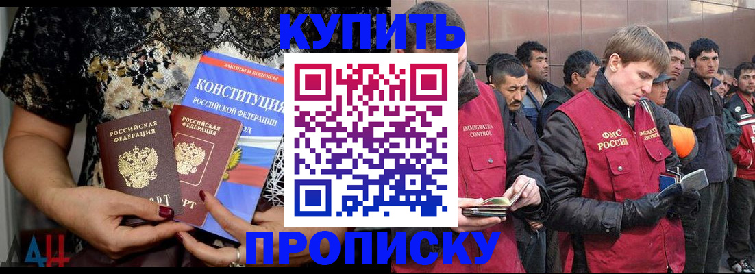 миграционный учет в Чернушке