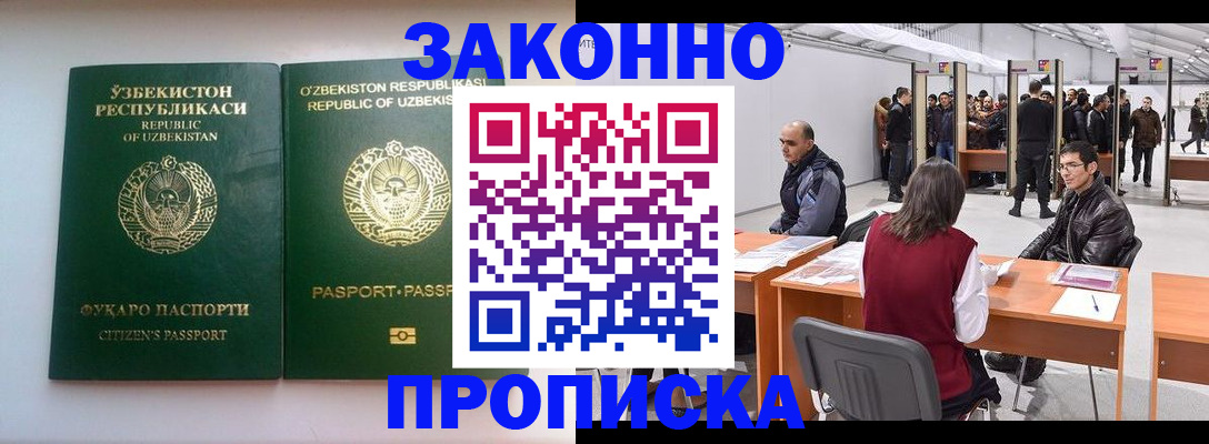 купить прописку в Чернушке