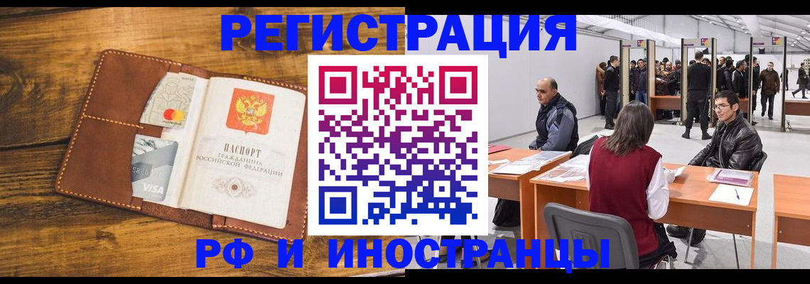 временная регистрация для школы в Чернушке
